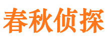 玉屏市调查公司